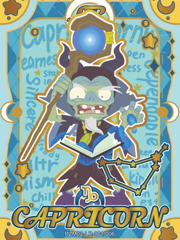 魔羯座
