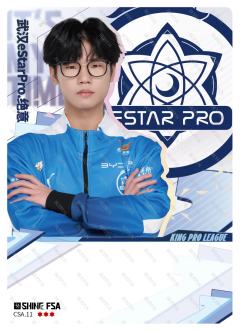 武汉eStarPro.绝意