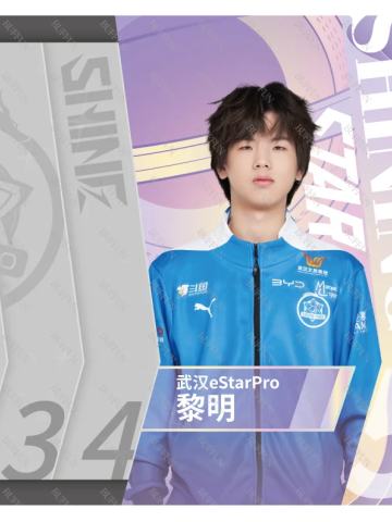 武汉eStarPro.黎明