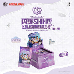 KPL闪耀SHINE第3弹(50元包)