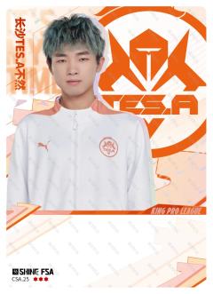 长沙TES.A不然