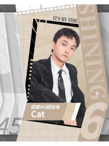 成都AG超玩会.Cat