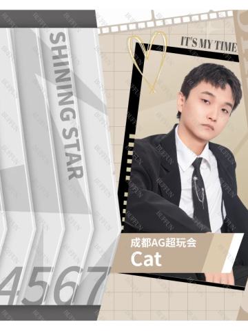 成都AG超玩会.Cat