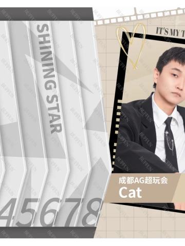 成都AG超玩会.Cat