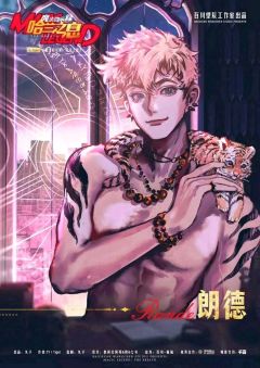 魔法启示录：哈兰之息-资料图