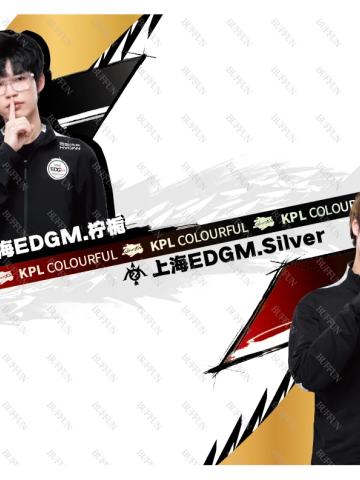 上海EDGM.Silver & 上海EDGM.柠栀