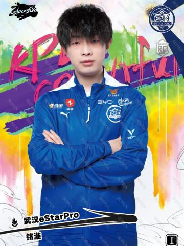 武汉eStarPro.铭淮