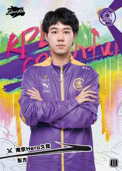 南京Hero久竞.东方