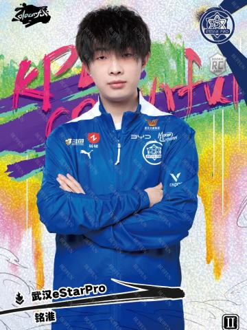 武汉eStarPro.铭淮