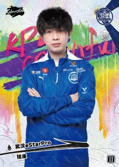 武汉eStarPro.铭淮