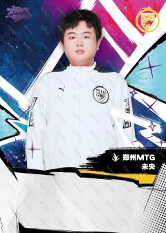郑州MTG.未央