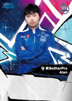 武汉eStarPro.Alan