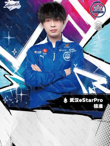 武汉eStarPro.铭淮