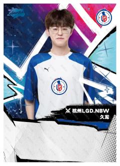 杭州LGD.NBW.久龙