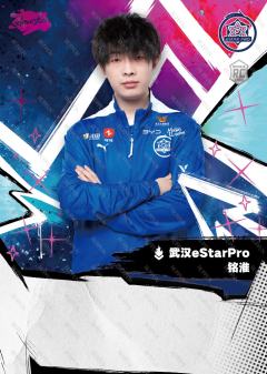 武汉eStarPro.铭淮