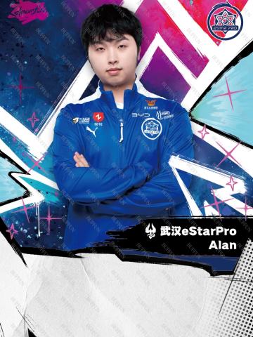 武汉eStarPro.Alan