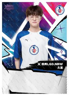 杭州LGD.NBW.久龙