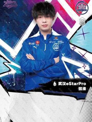 武汉eStarPro.铭淮