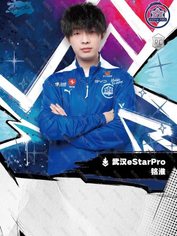 武汉eStarPro.铭淮