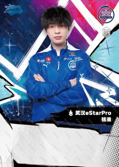 武汉eStarPro.铭淮