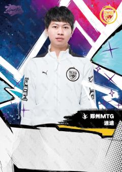 郑州MTG.迷途