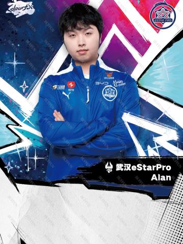 武汉eStarPro.Alan