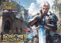 王的游戏-资料图
