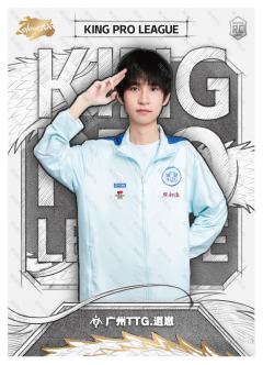 广州TTG.道崽