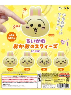 乌萨奇捏捏挂件