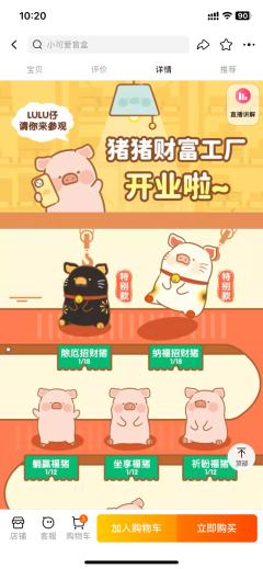 躺赢福猪-资料图