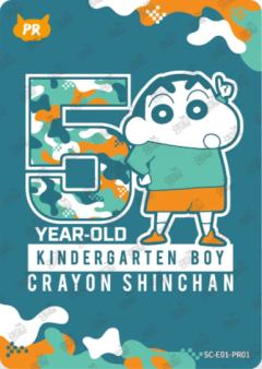 野原新之助5岁!
