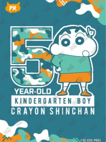 野原新之助5岁!