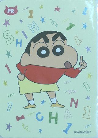 野原新之助