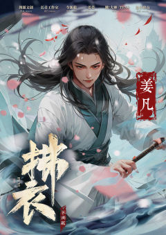拂衣-资料图