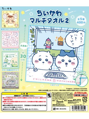 扭蛋多功能毛巾第二弹