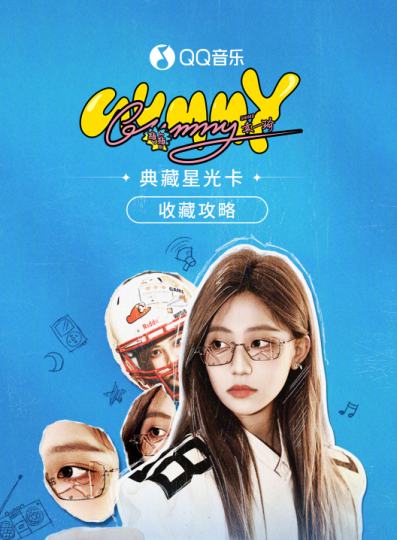 袁一琦-1