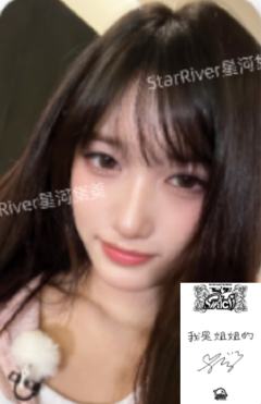星河签售2.0 瑞