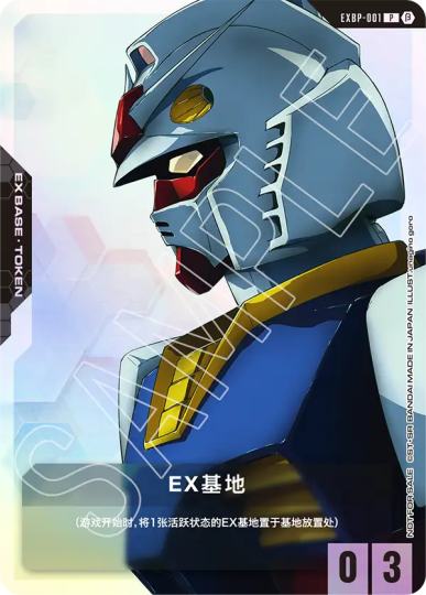 高达卡牌对战-1