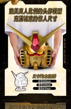 BN HEAD Collection RX-78-2 GUNDAM 元祖高达大尺寸头部模型摆件 金色-资料图