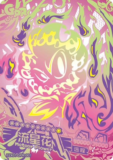 植物大战僵尸-1