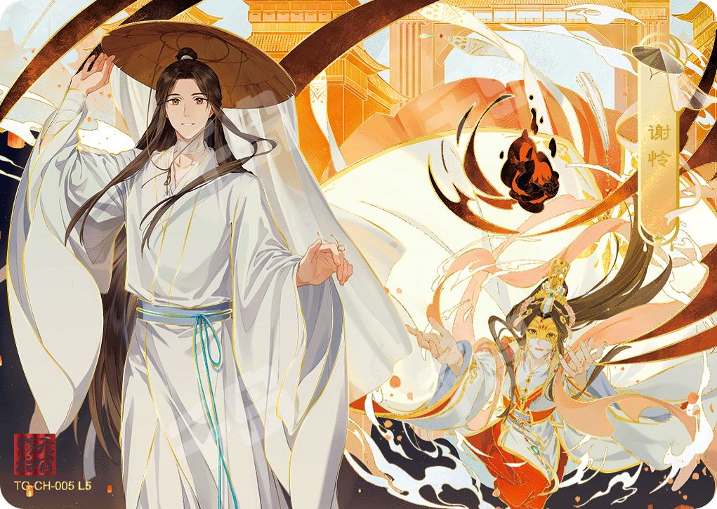 天官賜福　トレカ　太子悦神　CH-009 逢花篇　插画 太子悦神| 逢花篇第2弹- 天官赐福｜千岛
