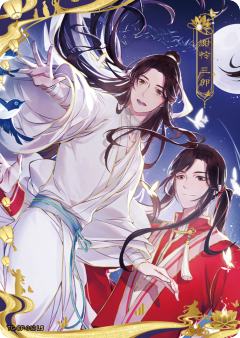 谢怜 三郎