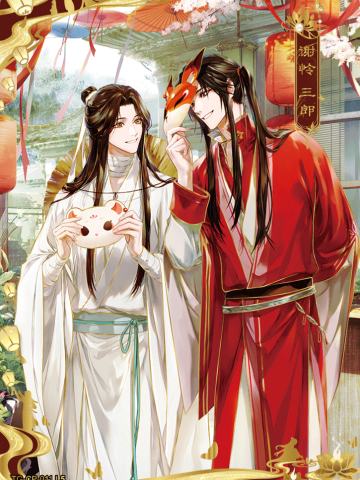谢怜 三郎