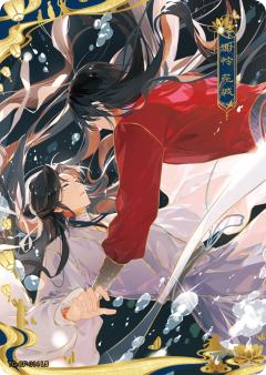 谢怜 花城