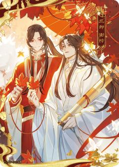 三郎 谢怜