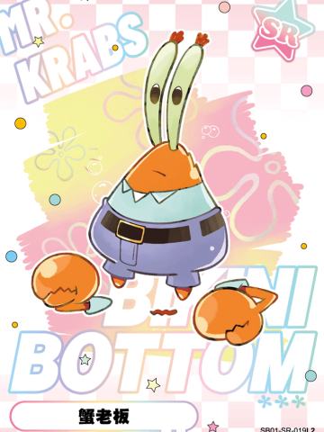 蟹老板