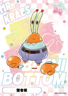 蟹老板