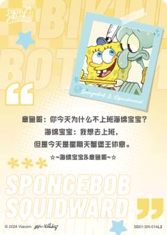 海绵宝宝&章鱼哥-资料图