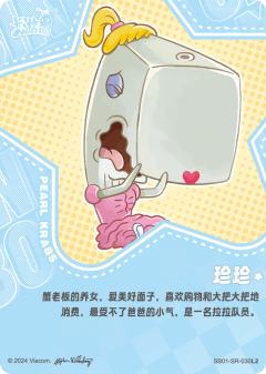 珍珍-资料图