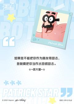 派大星-资料图